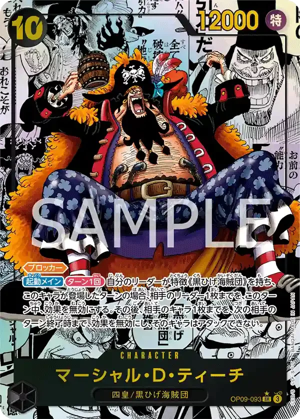 One Piece Card Game – OP09 – The Four Emperors – Booster Display (JP)