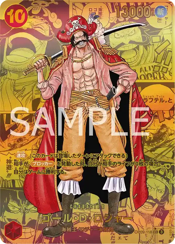 One Piece Card Game – OP09 – The Four Emperors – Booster Display (JP)