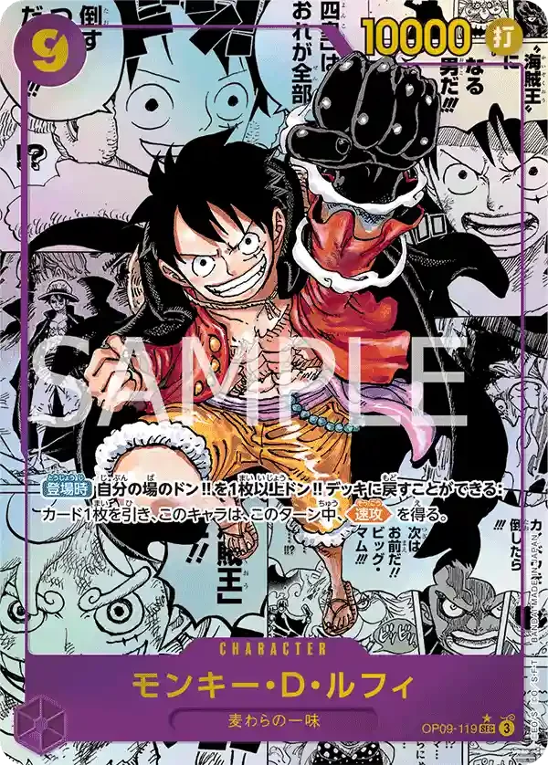 One Piece Card Game – OP09 – The Four Emperors – Booster Display (JP)