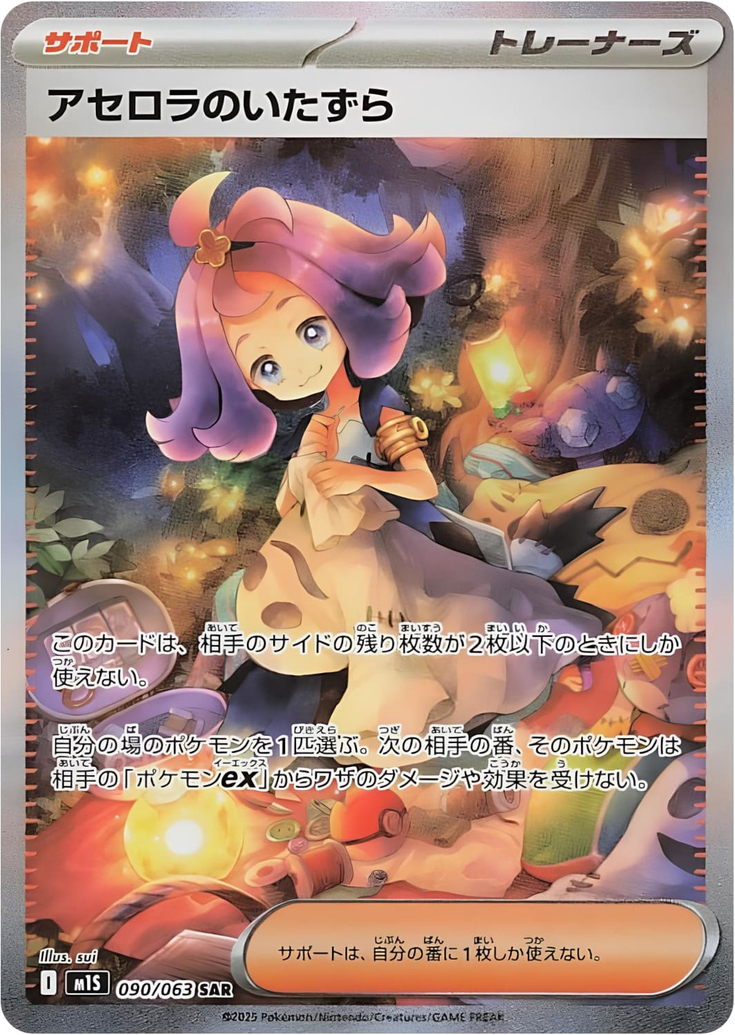 Pokémon – Mega Symphony – Booster Box Display M1S (KR)