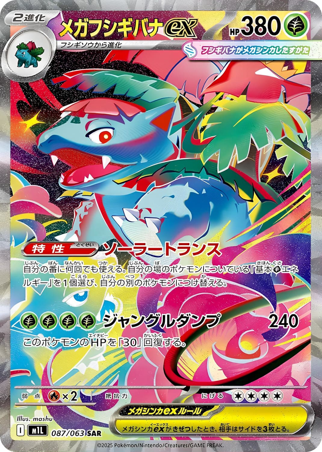 Pokémon – Mega Brave – Booster Box Display M1L (KR)