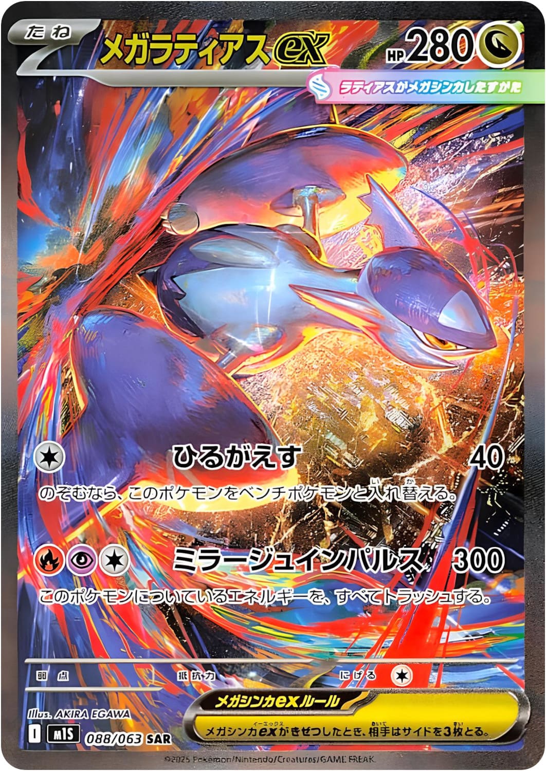 Pokémon – Mega Symphony – Booster Box Display M1S (KR)
