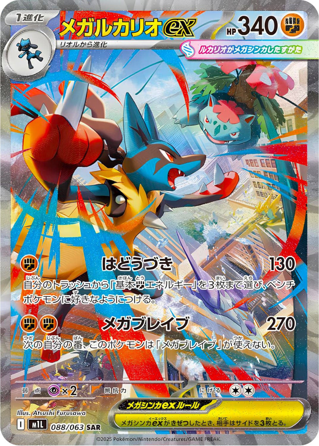Pokémon – Mega Brave – Booster Box Display M1L (KR)