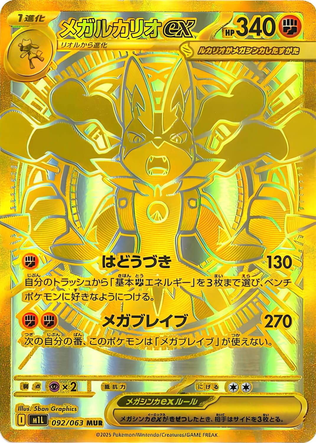 Pokémon – Mega Brave – Booster Box Display M1L (KR)