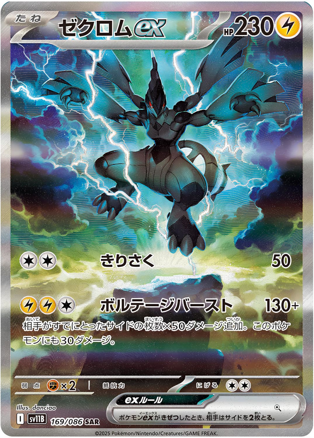 Pokémon – Black Bolt – Booster Display SV5K (KR)