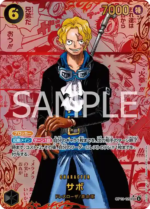 One Piece Card Game – OP13 – Carrying On His Will – Booster Display (JP)