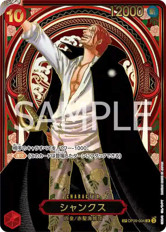 One Piece Card Game – OP13 – Carrying On His Will – Booster Display (JP)