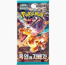 Pokémon – Ruler of the Black Flame – SV3 – Booster (KR)