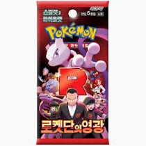 Pokémon – Glory of Team Rocket – Booster SV10 (KR)