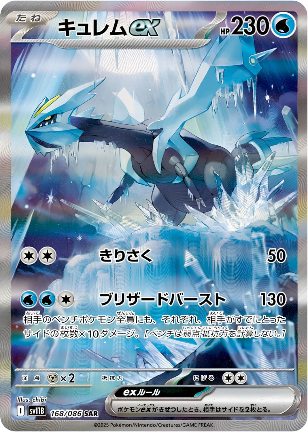 Pokémon – Black Bolt – Booster Display SV5K (KR)
